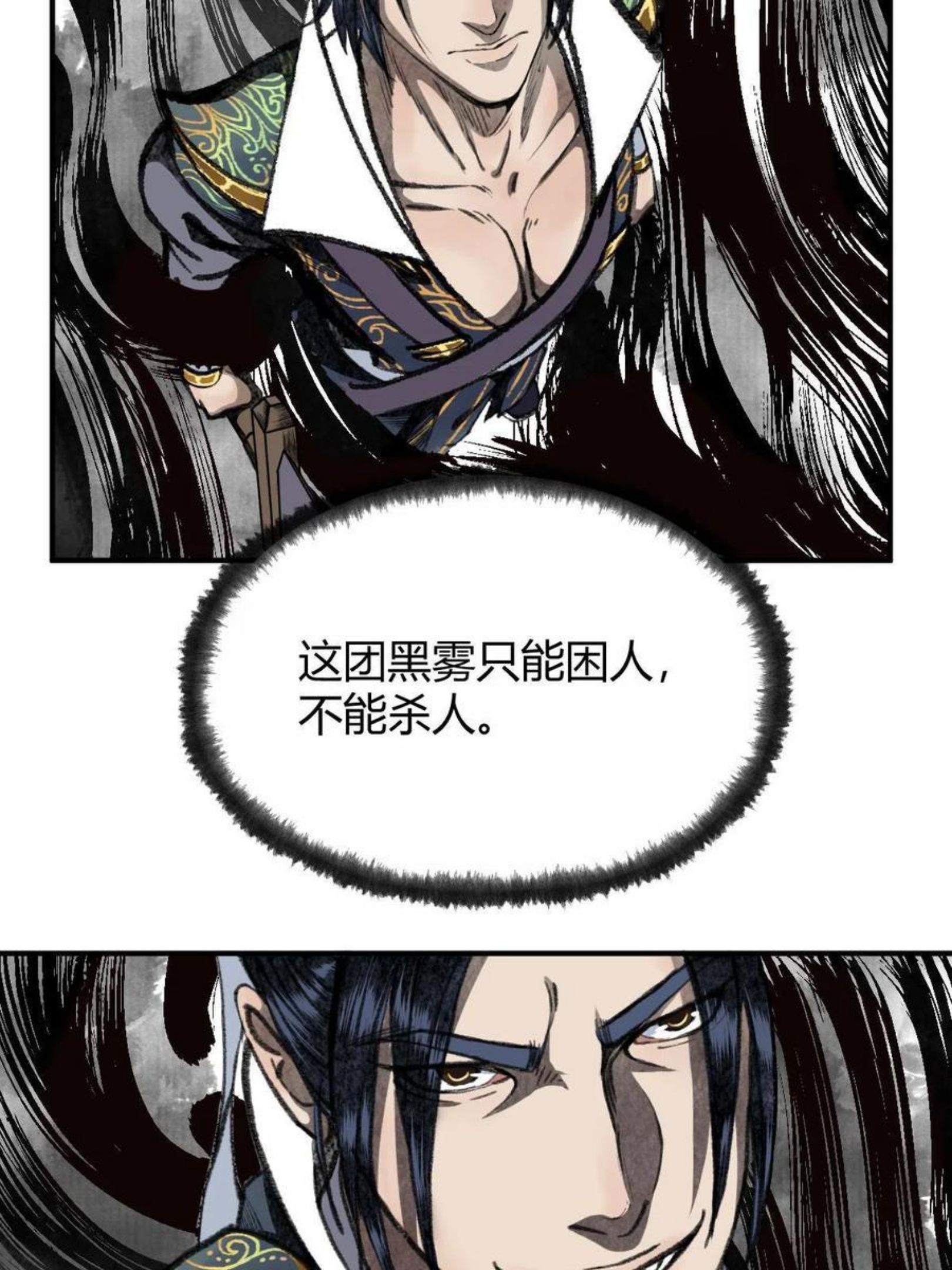 驱神全集解说漫画,036 群魔乱舞尽当诛12图