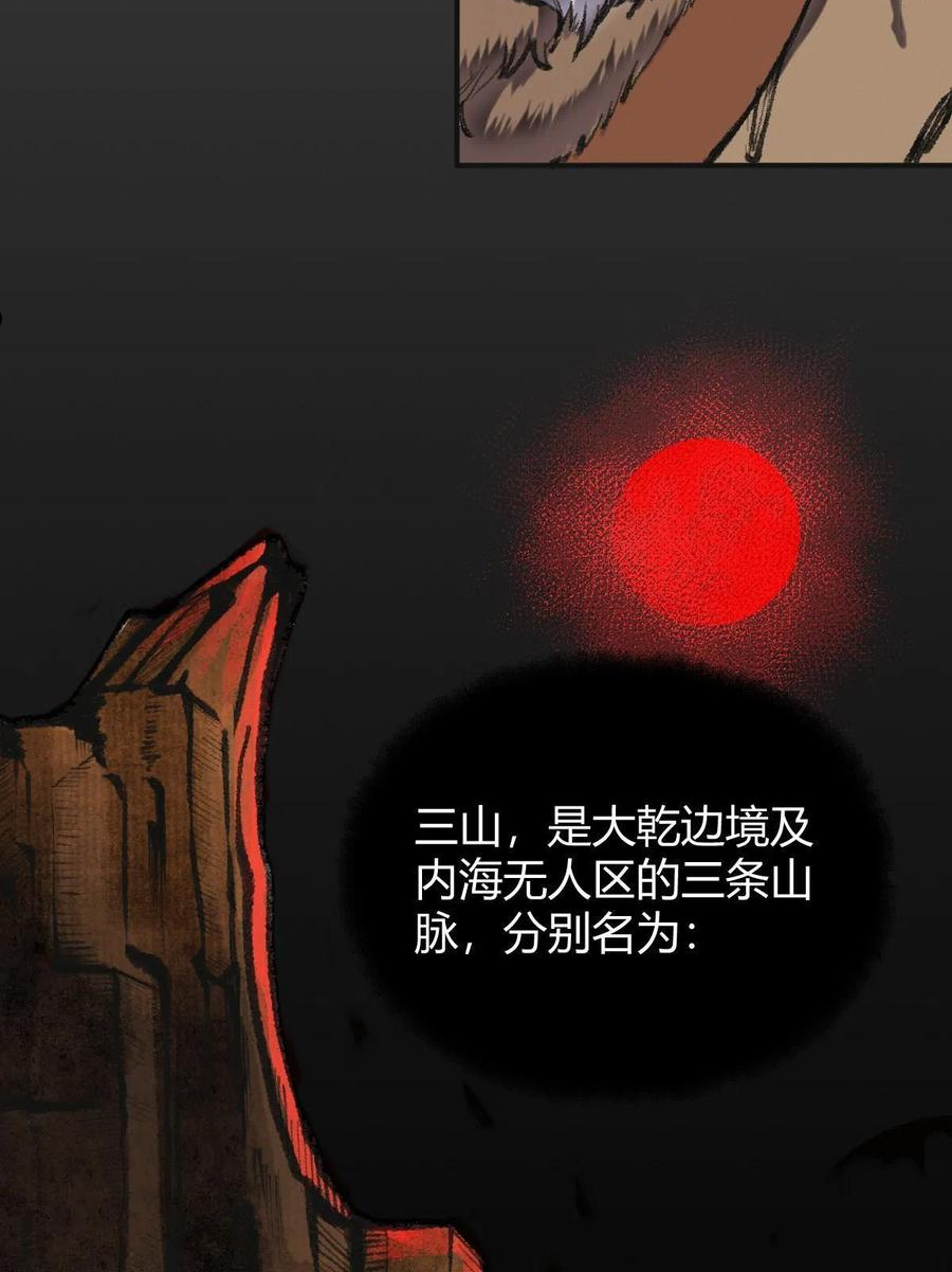 驱神大殿坐标图漫画,039 修行之道五境界18图