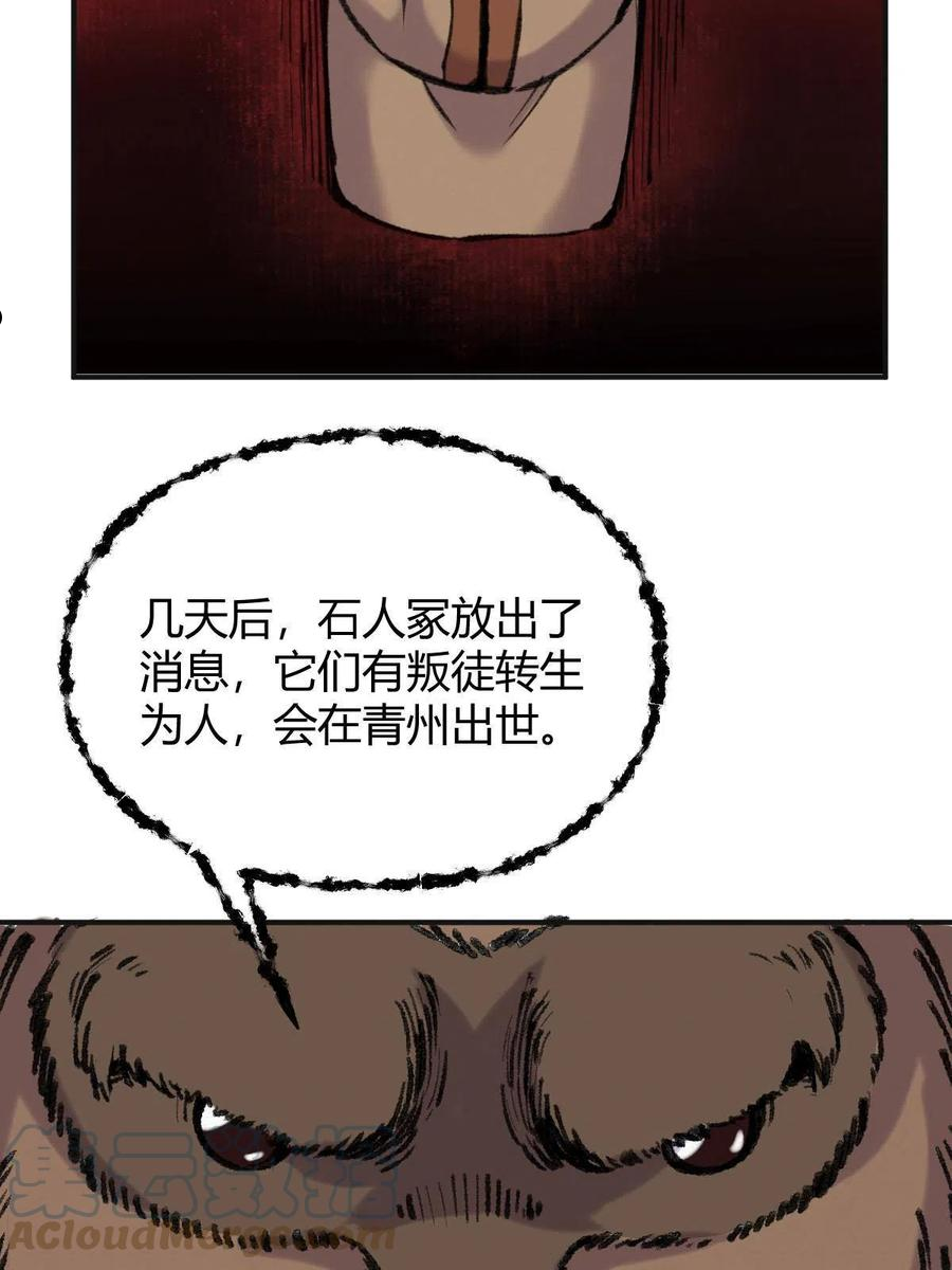 驱神大殿坐标图漫画,039 修行之道五境界37图