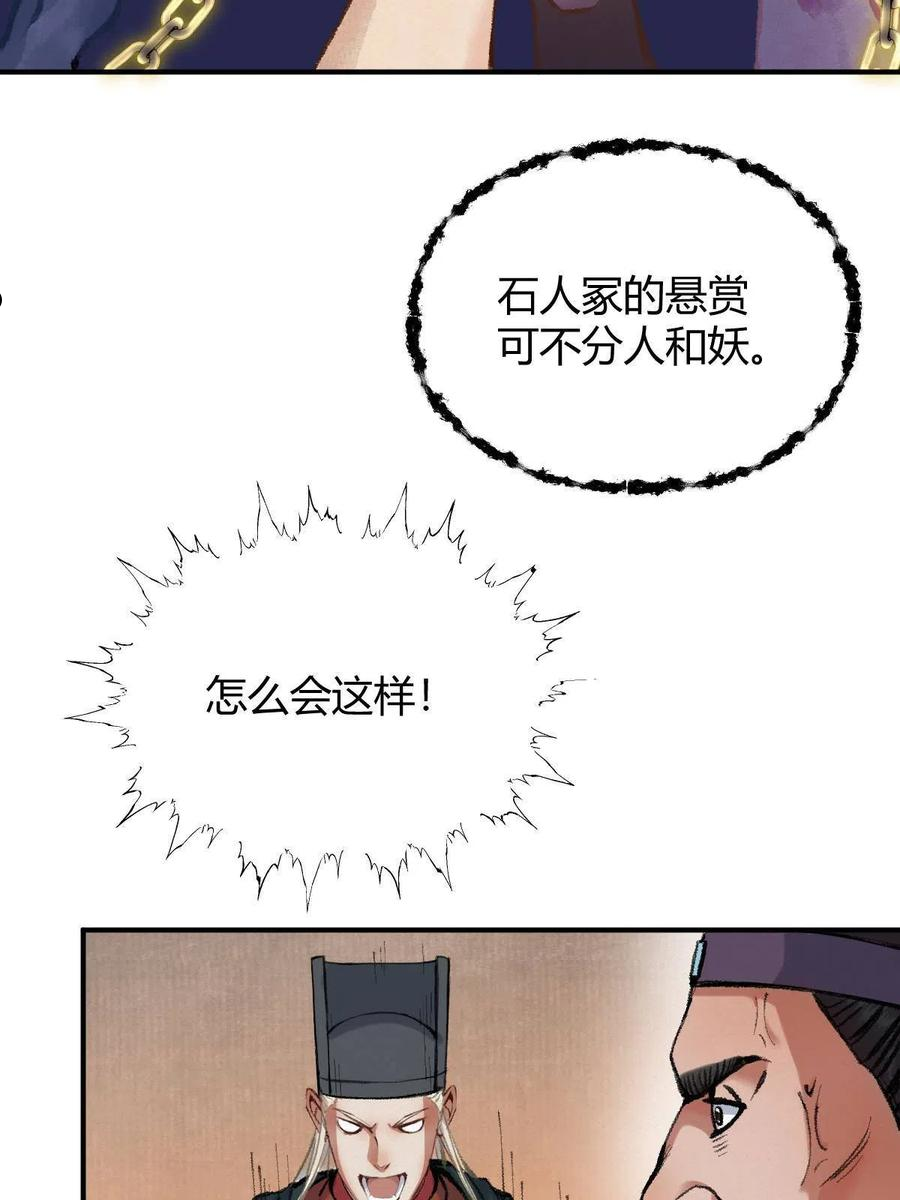 驱神大殿坐标图漫画,040 众人夺宝青州乱11图