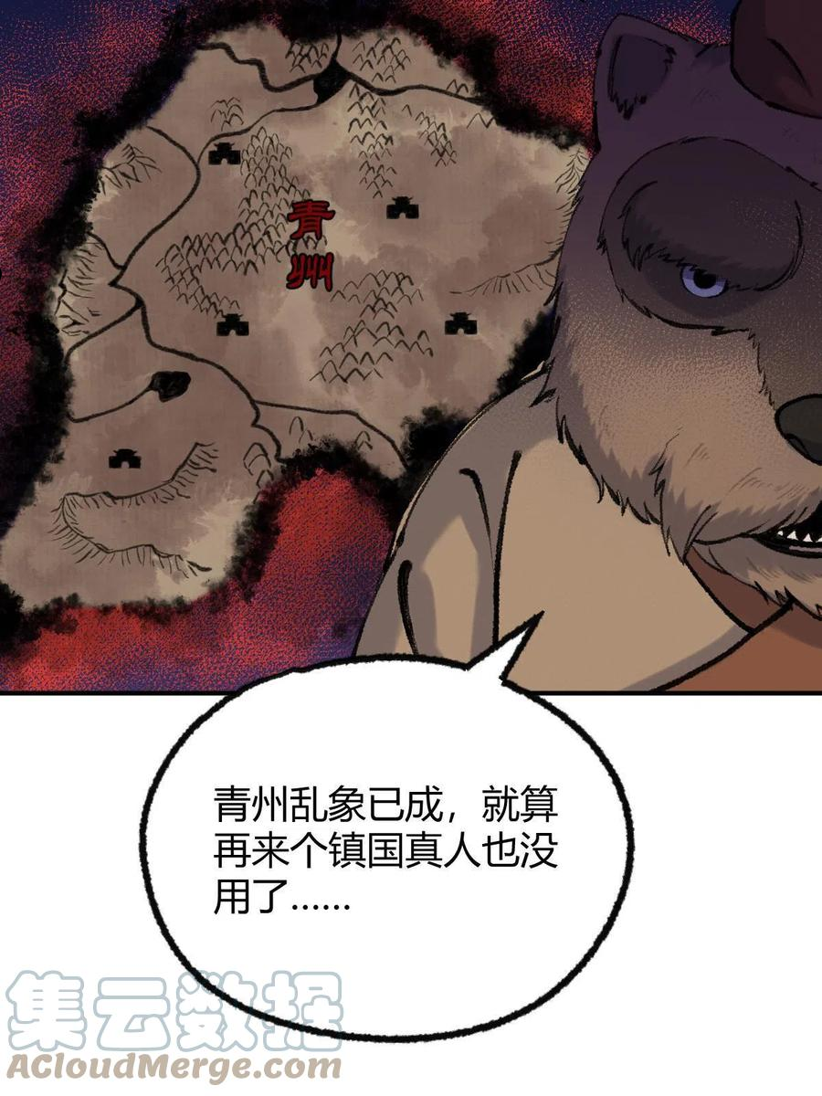 驱神大殿坐标图漫画,040 众人夺宝青州乱13图