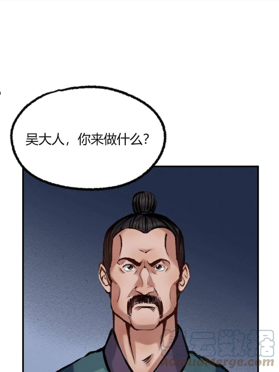 驱神大殿坐标图漫画,040 众人夺宝青州乱28图