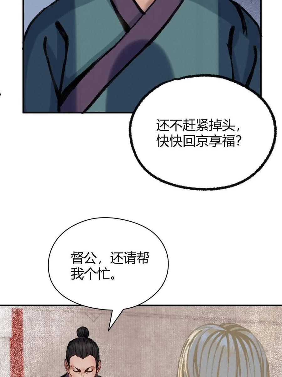 驱神大殿坐标图漫画,040 众人夺宝青州乱29图