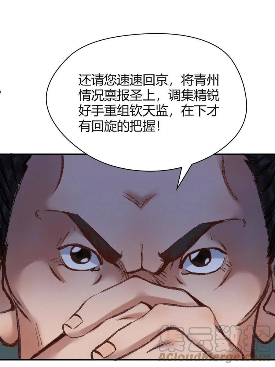 驱神大殿坐标图漫画,040 众人夺宝青州乱34图