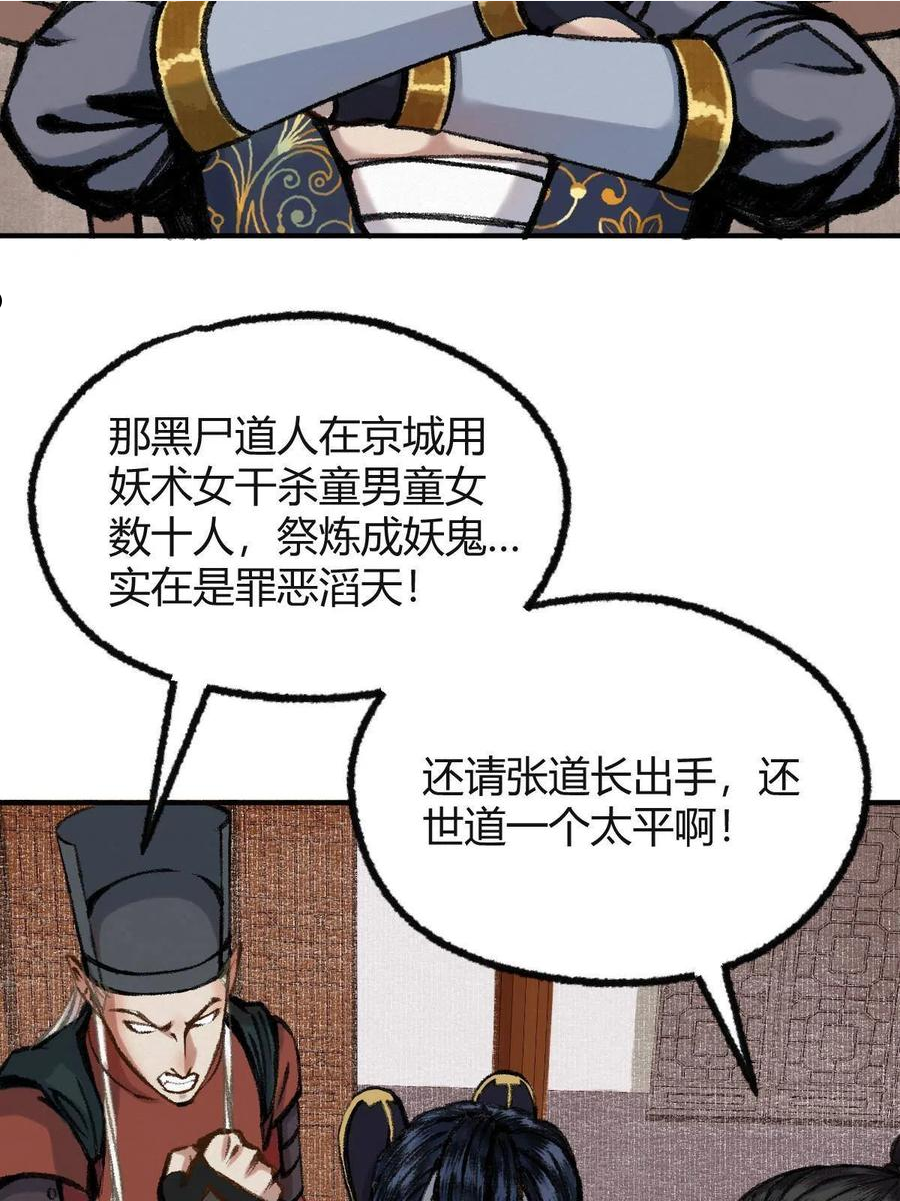 驱神大殿坐标图漫画,040 众人夺宝青州乱42图