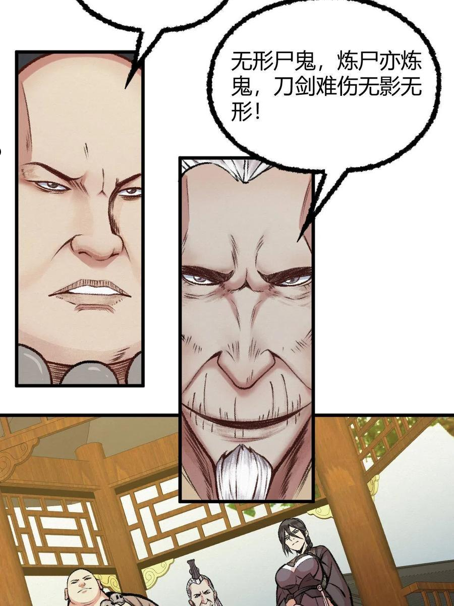 驱神漫画,043 怒上心头灭狂徒23图