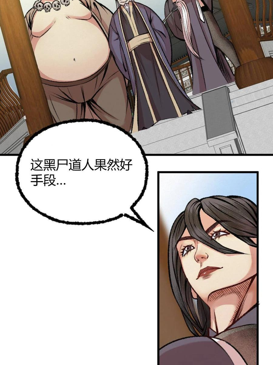 驱神漫画,043 怒上心头灭狂徒24图