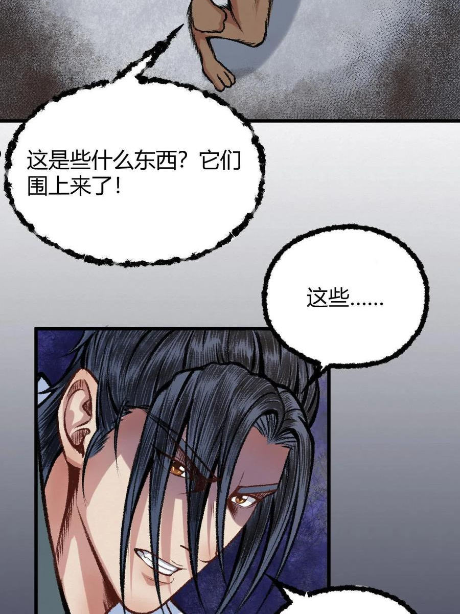 驱神漫画,043 怒上心头灭狂徒26图