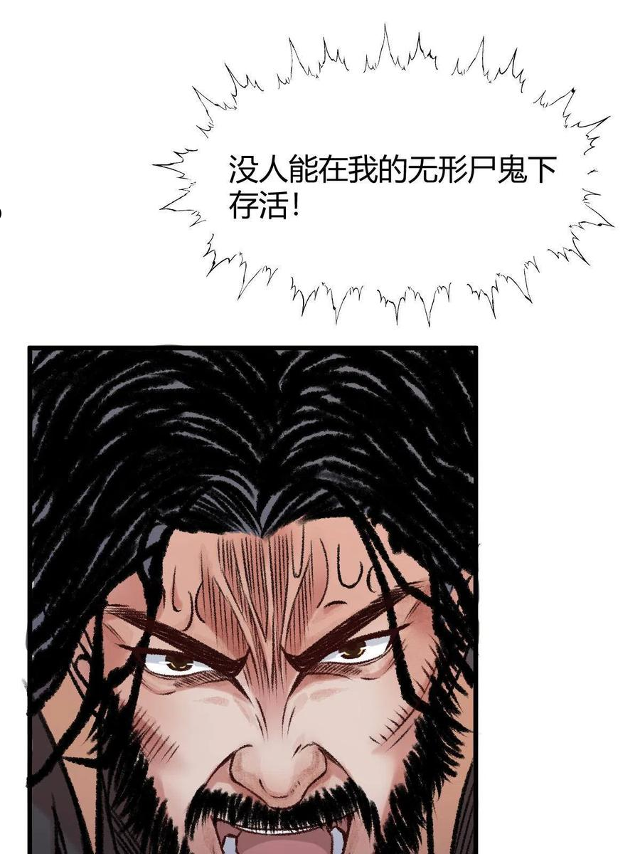 驱神漫画,043 怒上心头灭狂徒30图