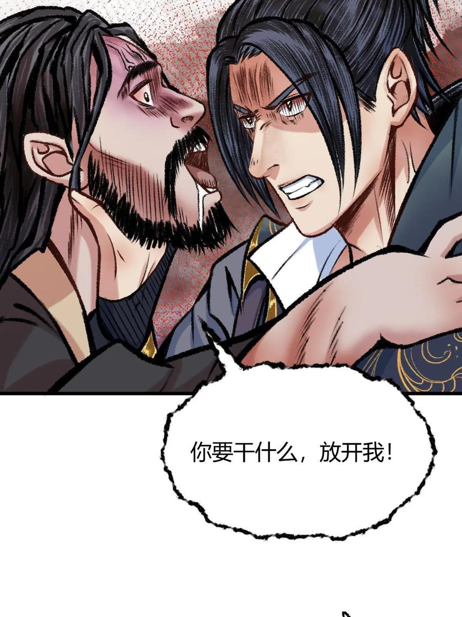 驱神漫画,043 怒上心头灭狂徒36图