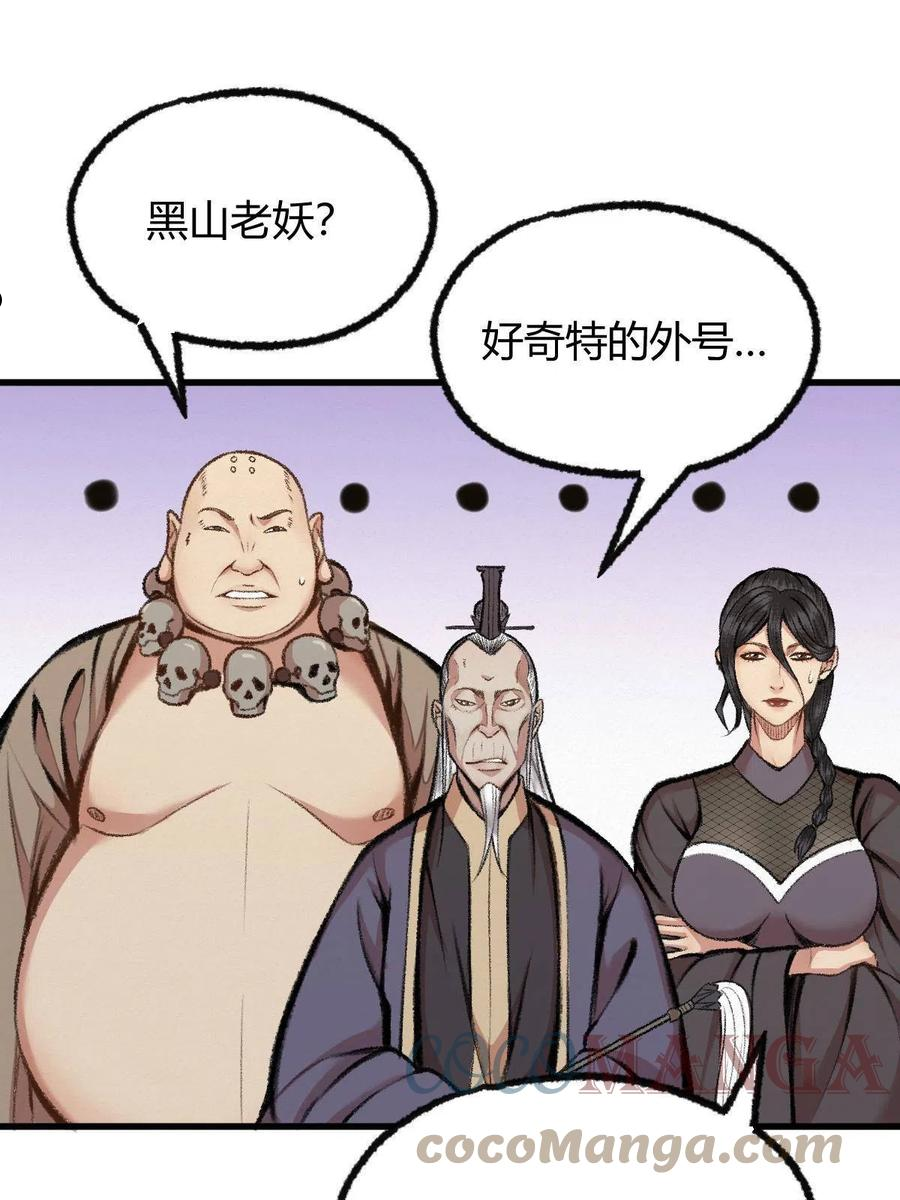 驱神漫画,043 怒上心头灭狂徒4图