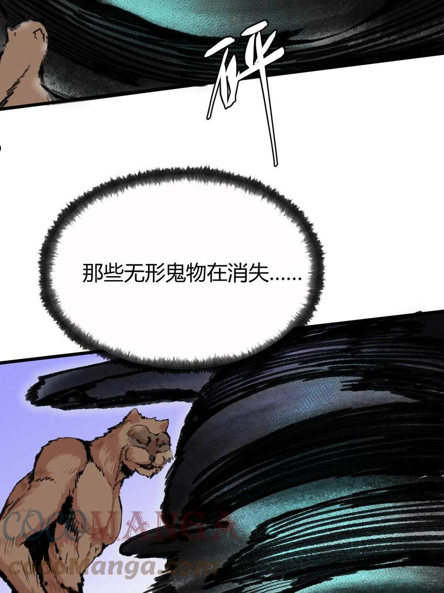 驱神漫画,043 怒上心头灭狂徒43图