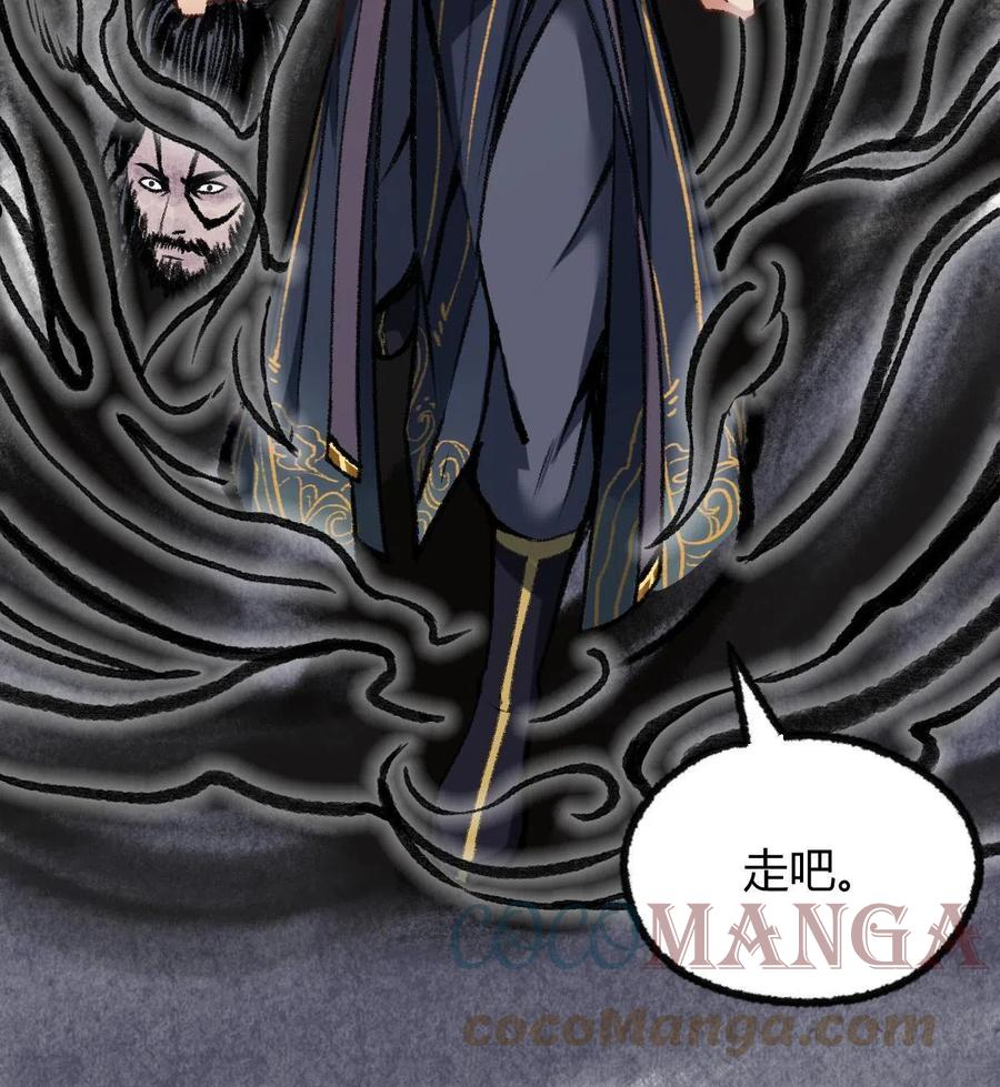 驱神漫画,043 怒上心头灭狂徒46图