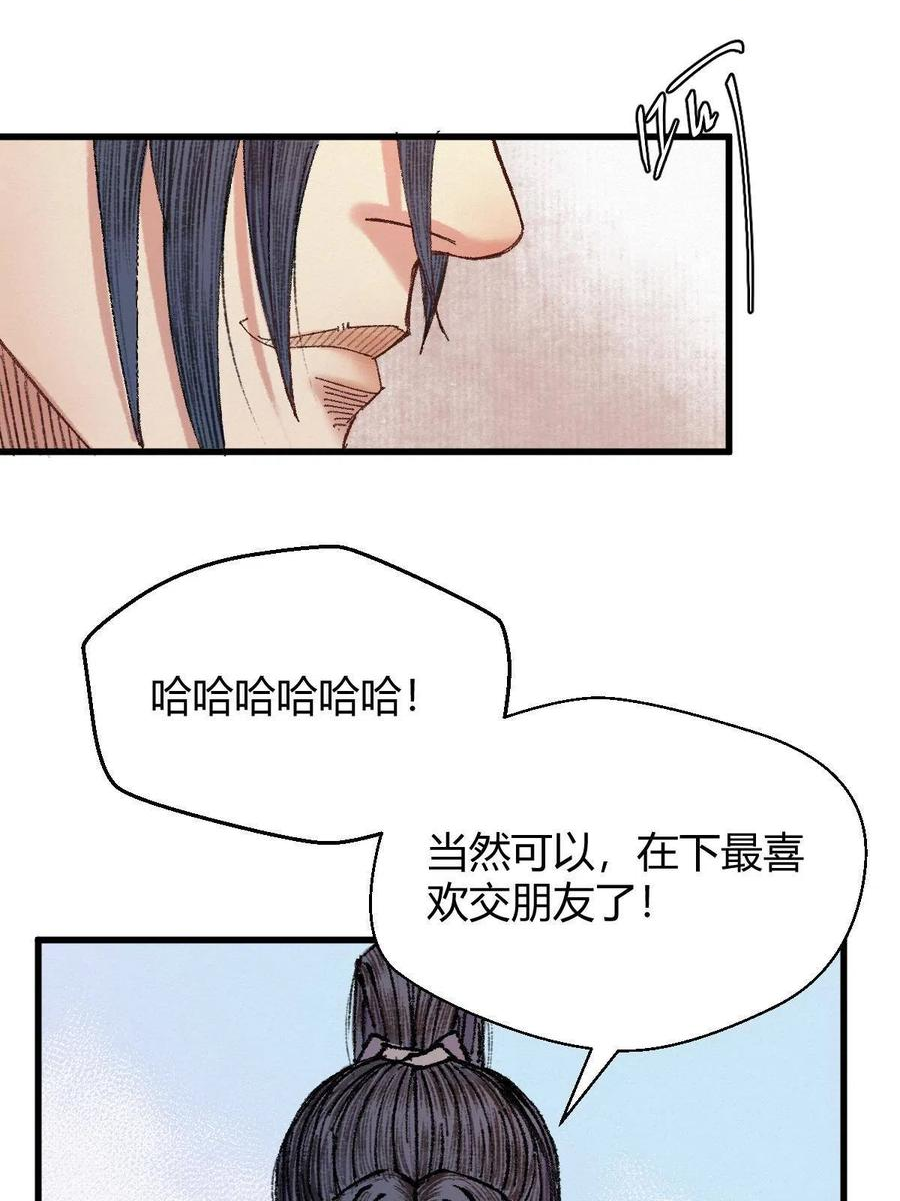 驱神大殿坐标图漫画,044 混入其中探消息11图