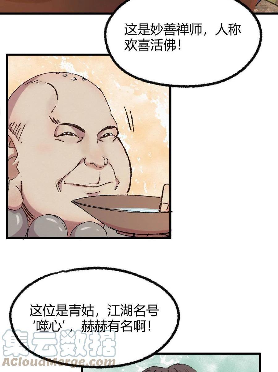 驱神大殿坐标图漫画,044 混入其中探消息19图