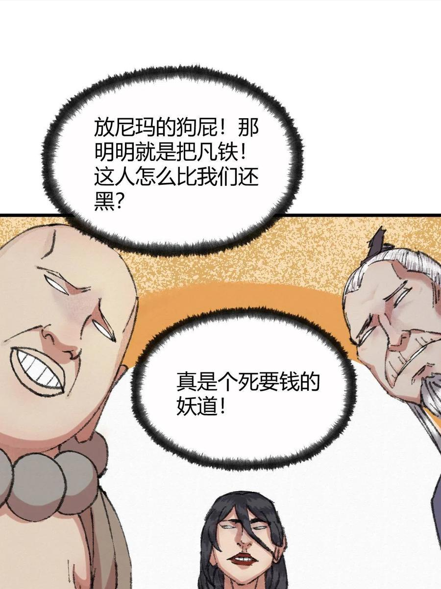 驱神大殿坐标图漫画,044 混入其中探消息30图