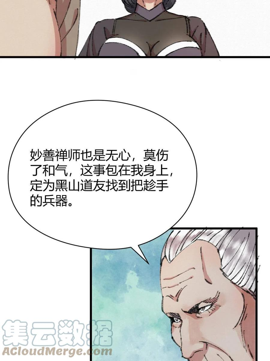 驱神大殿坐标图漫画,044 混入其中探消息31图