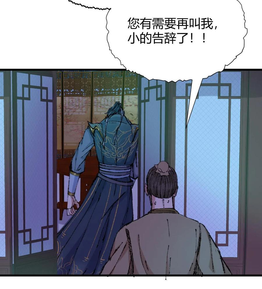 驱神大殿坐标图漫画,044 混入其中探消息36图