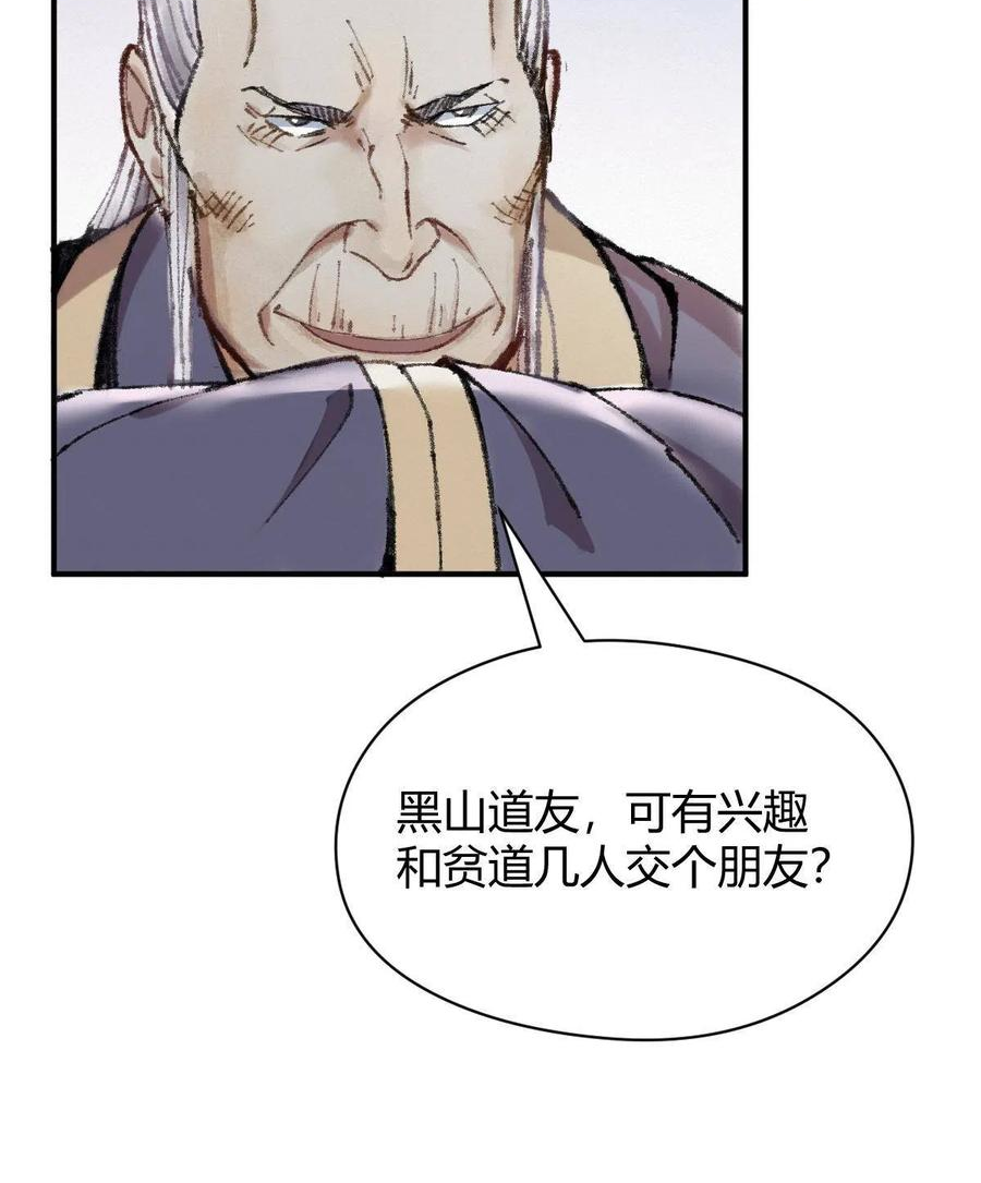 驱神大殿坐标图漫画,044 混入其中探消息8图