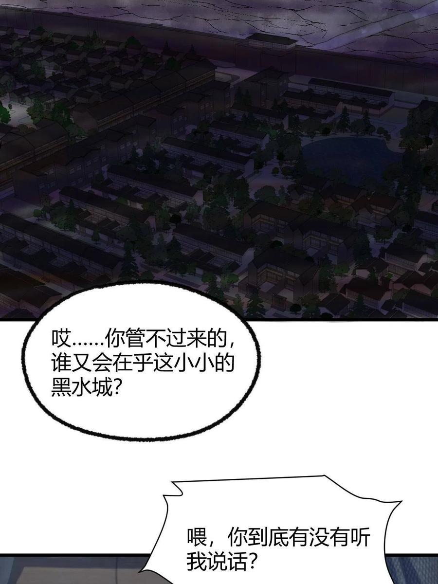 驱神大殿坐标图漫画,045 鬼气压城逼人怒14图