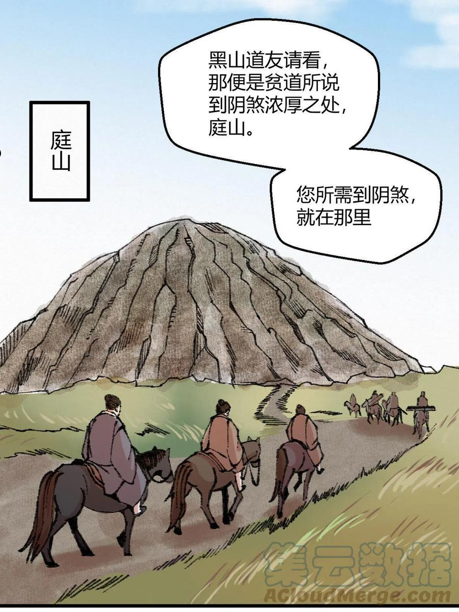 驱神大殿坐标图漫画,046 获取新剑寻阴煞31图