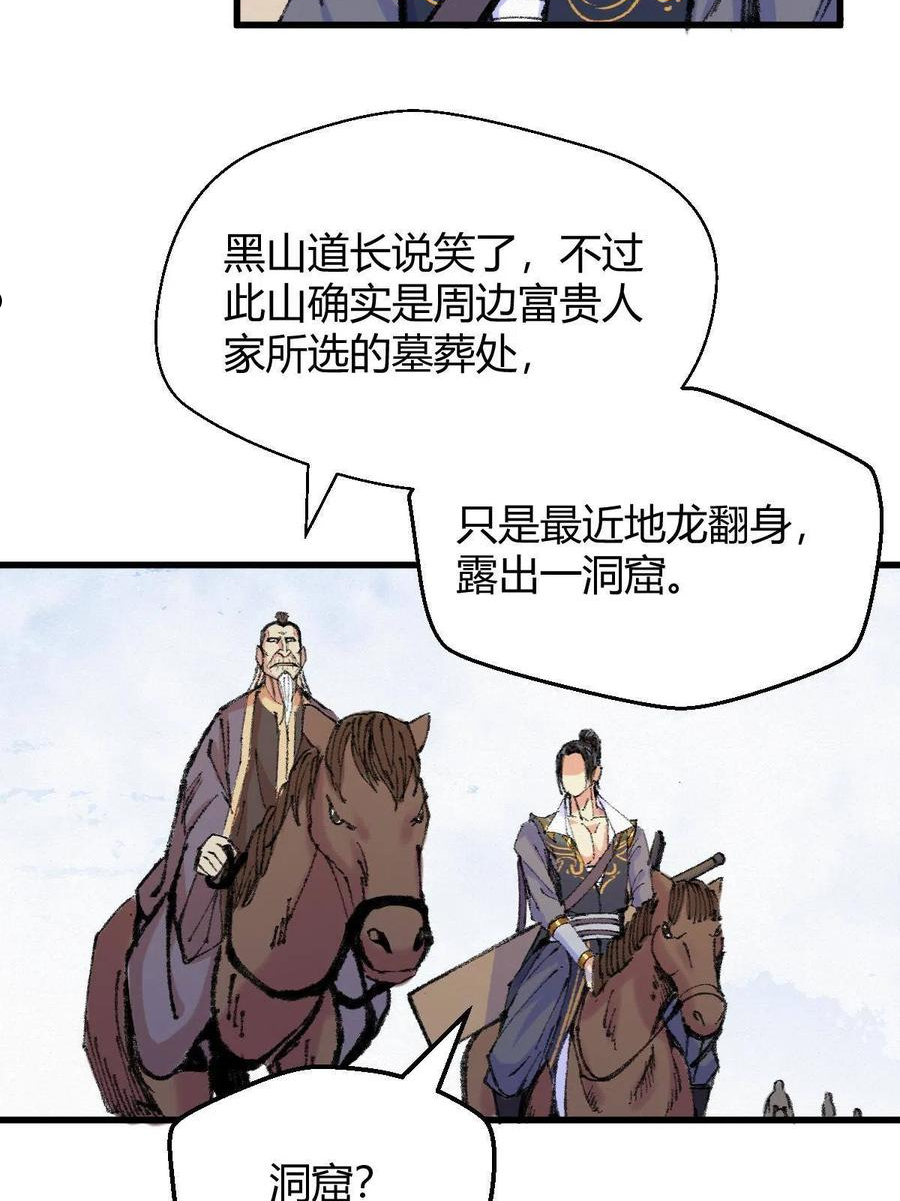 驱神大殿坐标图漫画,046 获取新剑寻阴煞33图