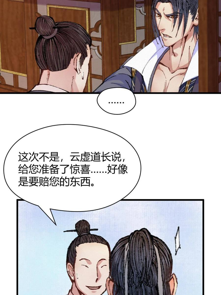 驱神大殿坐标图漫画,046 获取新剑寻阴煞6图