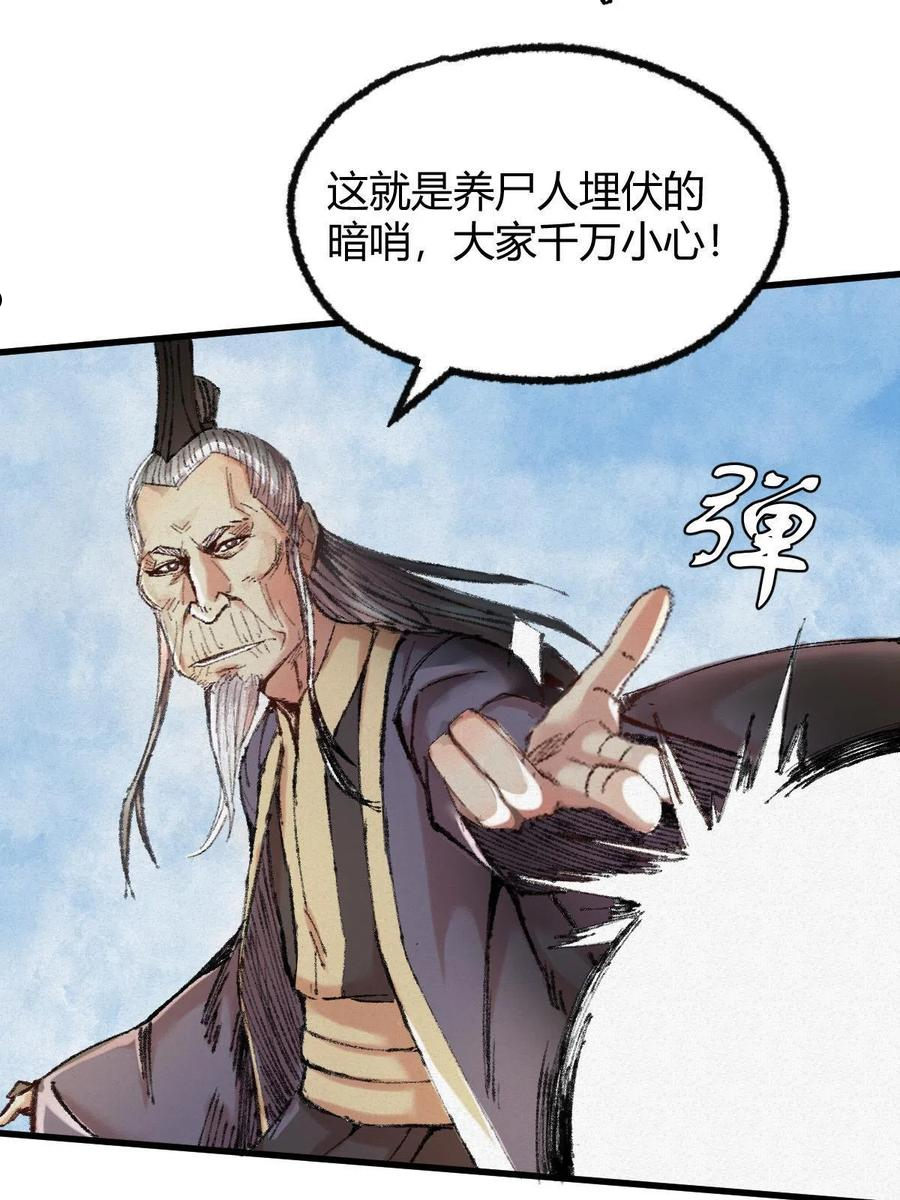 驱神大殿坐标图漫画,047 各怀鬼胎闯邪窟23图