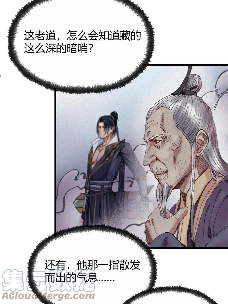 驱神大殿坐标图漫画,047 各怀鬼胎闯邪窟25图