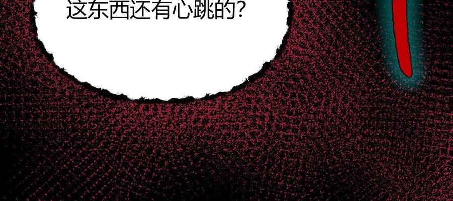 驱神大殿坐标图漫画,047 各怀鬼胎闯邪窟54图