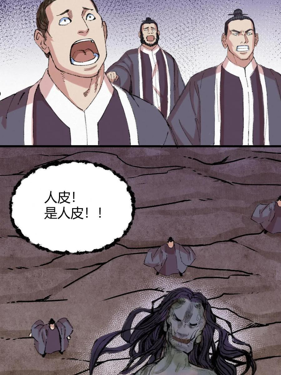 驱神大殿坐标图漫画,047 各怀鬼胎闯邪窟9图