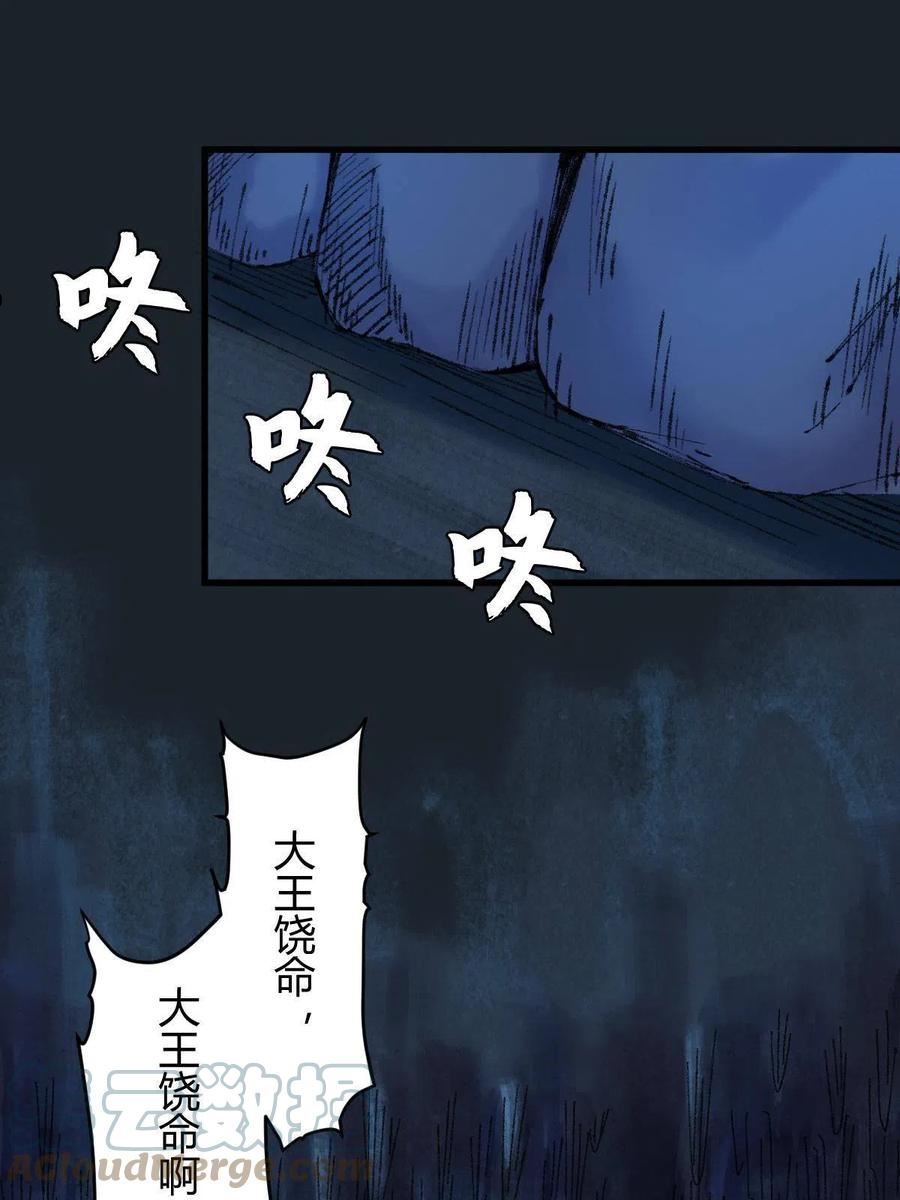 驱神大殿坐标图漫画,049 暗藏心机吸煞气4图