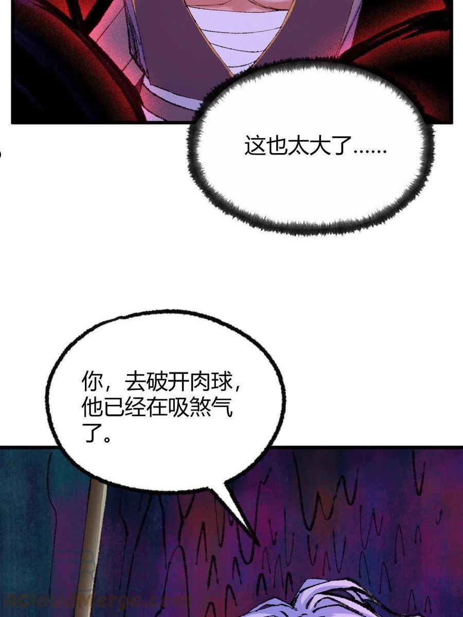 驱神大殿坐标图漫画,049 暗藏心机吸煞气40图