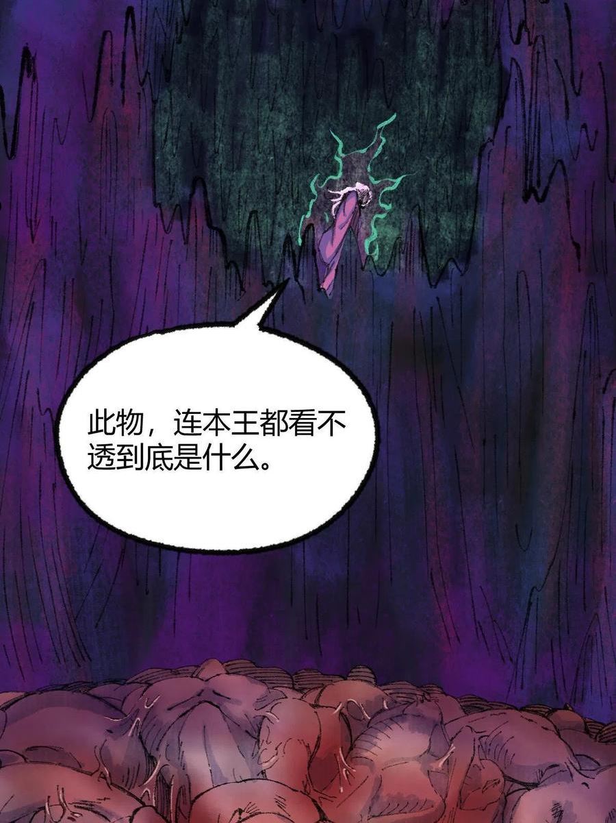 驱神大殿坐标图漫画,049 暗藏心机吸煞气9图