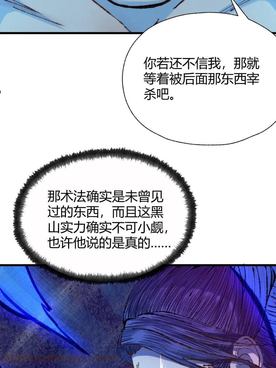 驱神大殿坐标图漫画,050 异变突起众人危13图