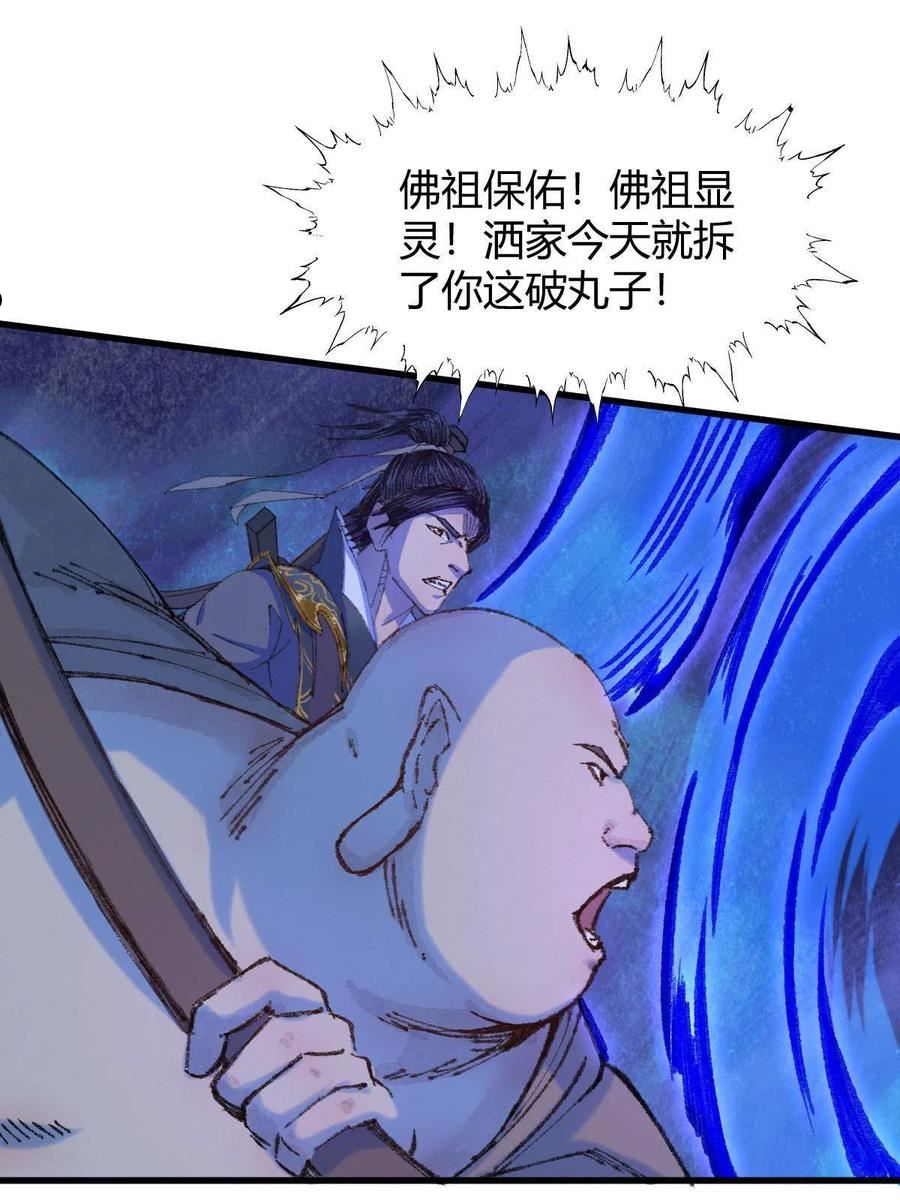 驱神大殿坐标图漫画,050 异变突起众人危24图