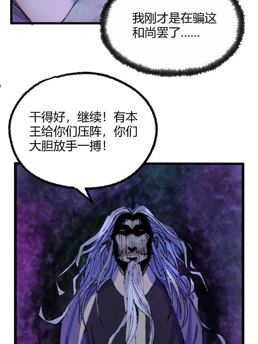 驱神大殿坐标图漫画,050 异变突起众人危26图