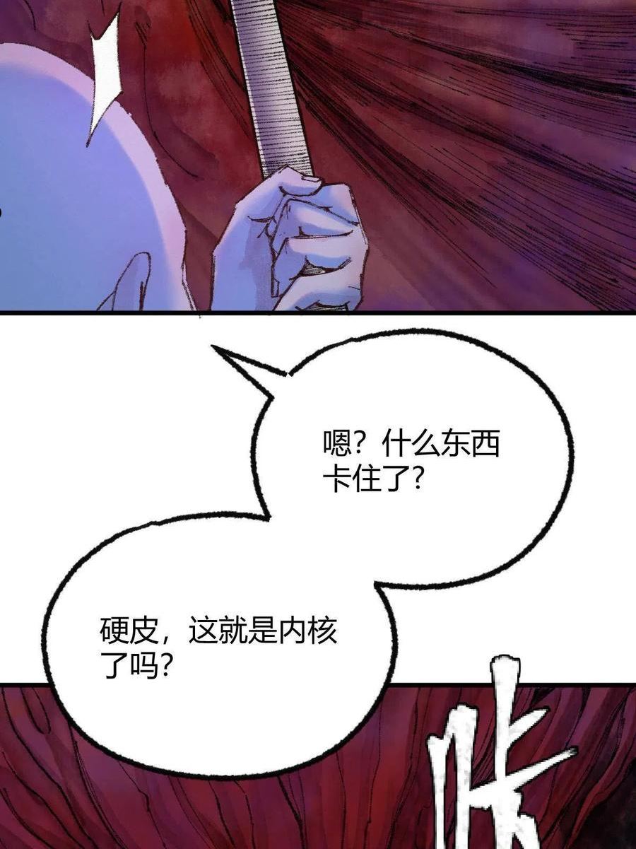 驱神大殿坐标图漫画,050 异变突起众人危29图