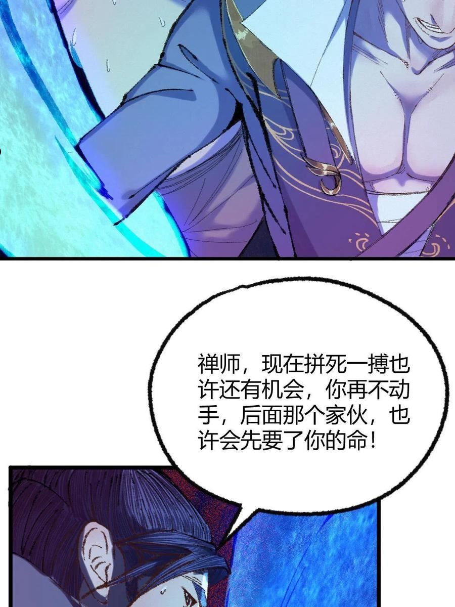 驱神大殿坐标图漫画,050 异变突起众人危9图