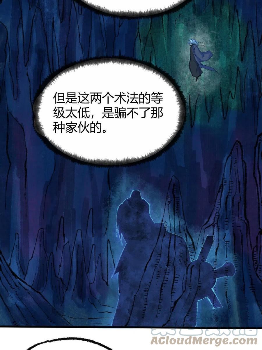 驱神大殿坐标图漫画,051 妖魔互噬险逃生10图