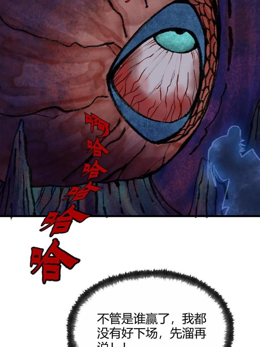 驱神大殿坐标图漫画,051 妖魔互噬险逃生20图