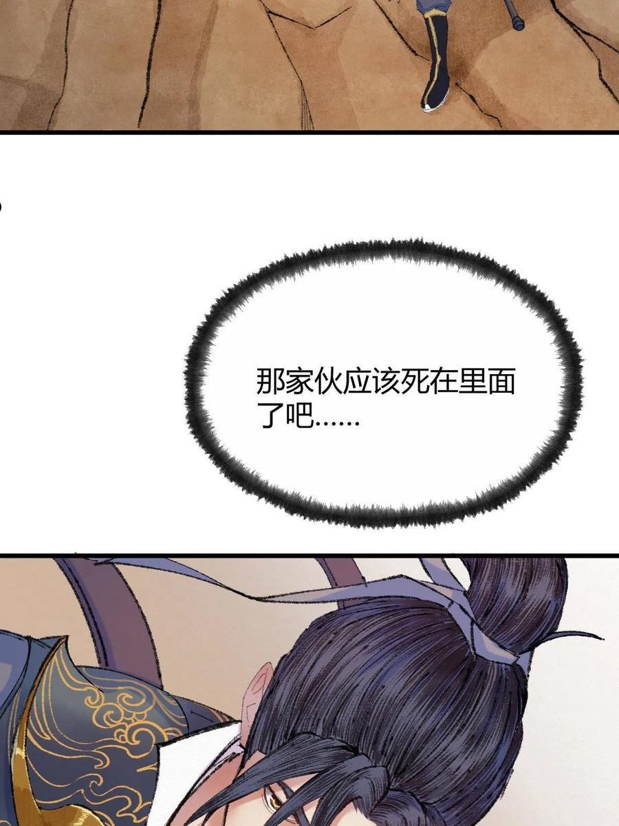 驱神大殿坐标图漫画,051 妖魔互噬险逃生29图