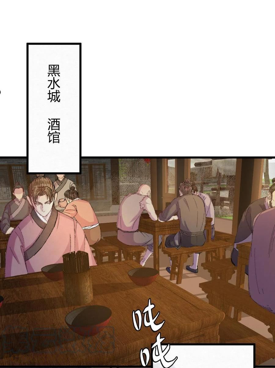 驱神大殿坐标图漫画,052 月下饮酒闻秘辛4图