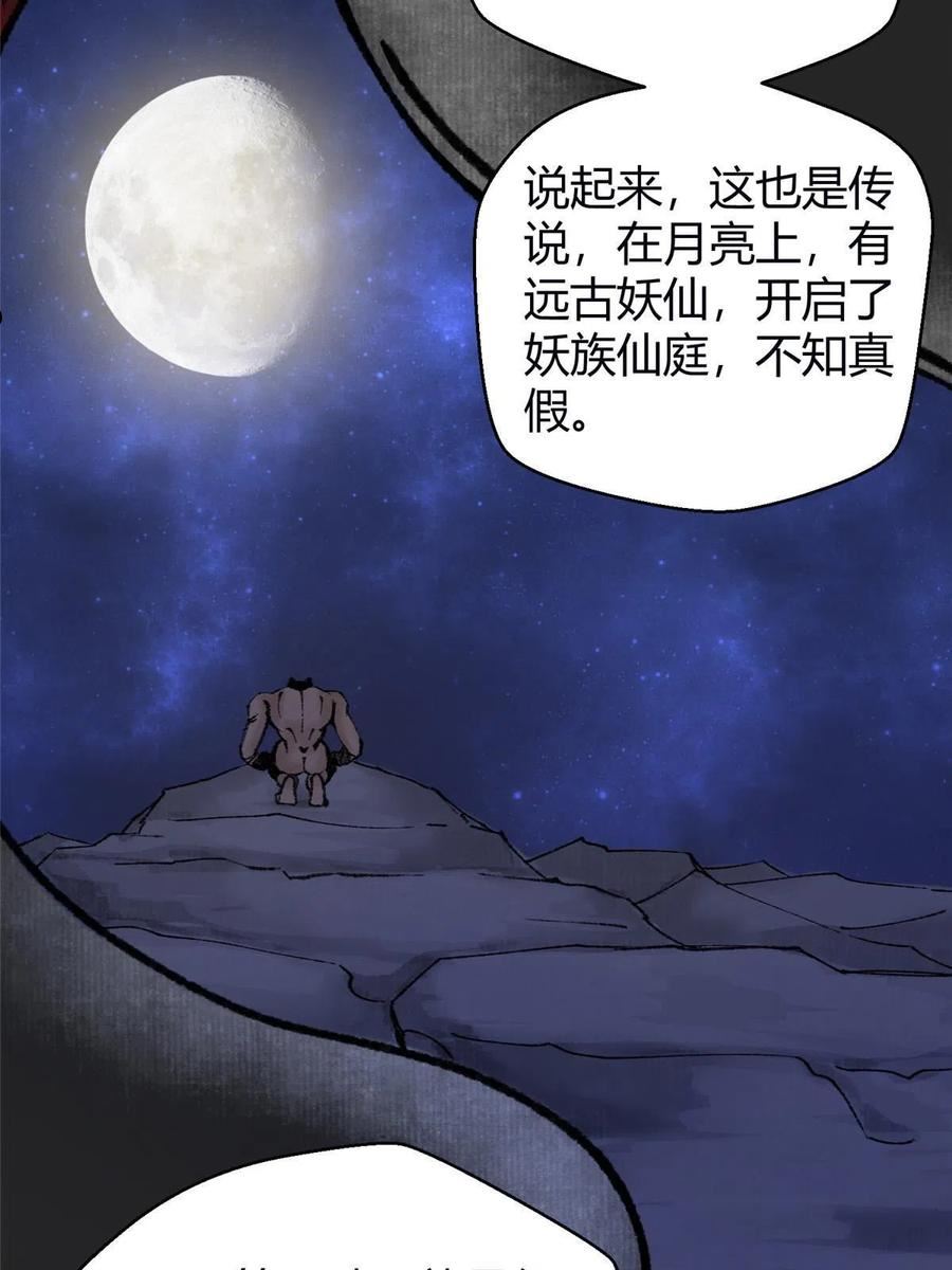 驱神大殿坐标图漫画,057 纸人抬轿张奎喜10图