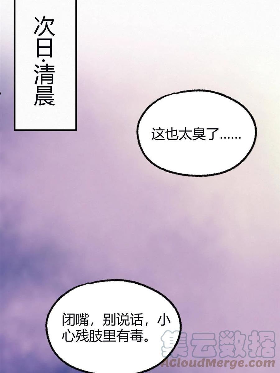 驱神大殿坐标图漫画,057 纸人抬轿张奎喜17图