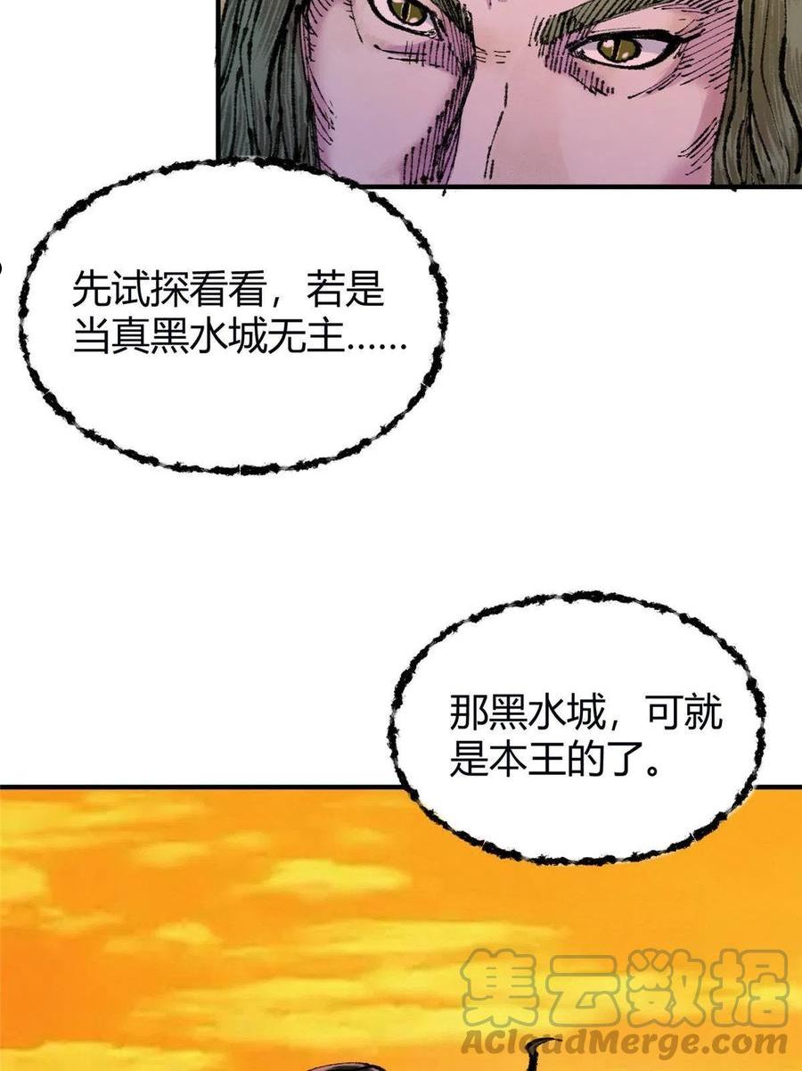 驱神大殿坐标图漫画,057 纸人抬轿张奎喜31图