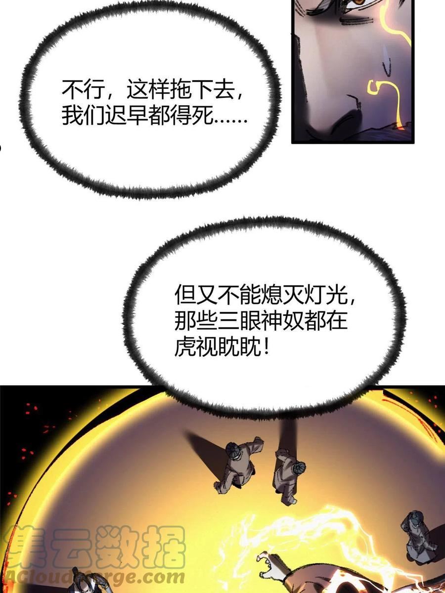 驱神大殿坐标图漫画,068 并肩作战夺生机31图