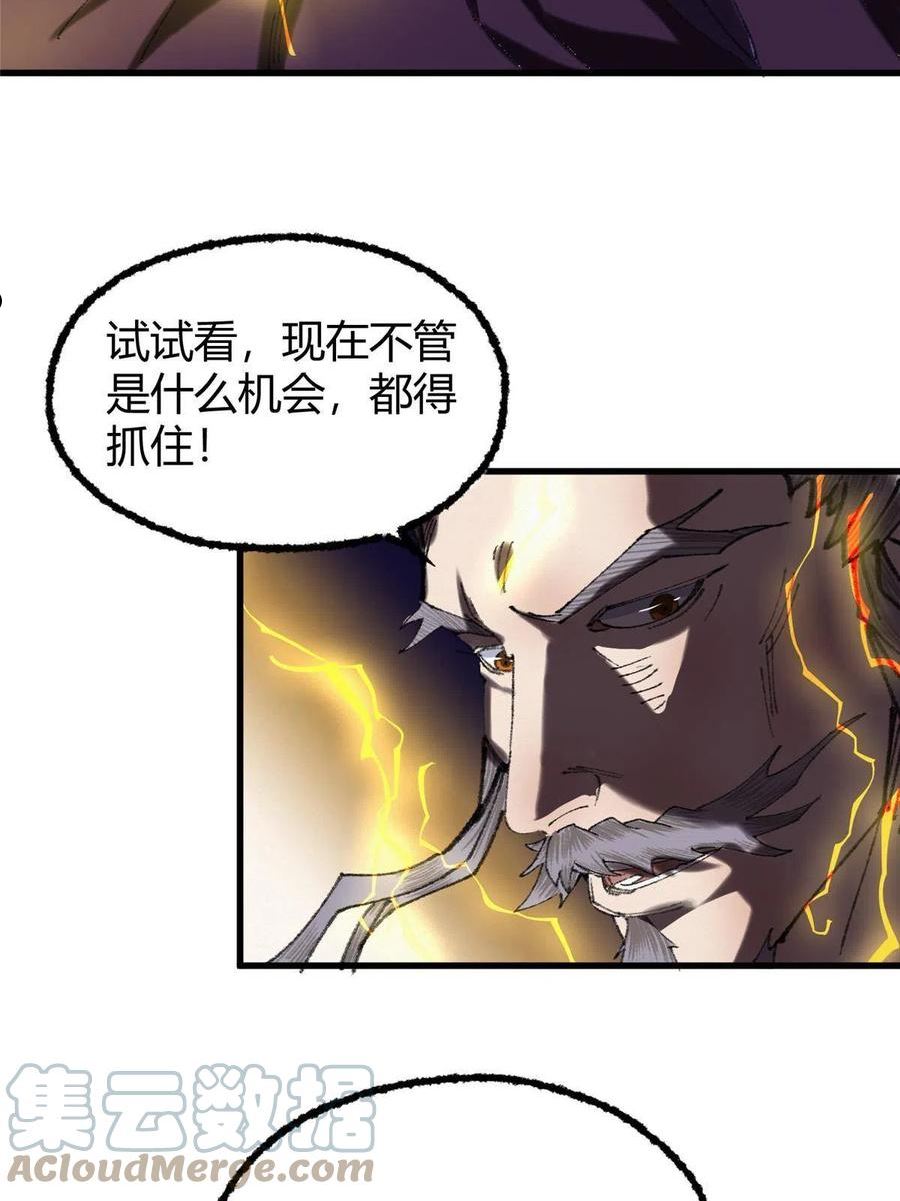 驱神大殿坐标图漫画,068 并肩作战夺生机37图