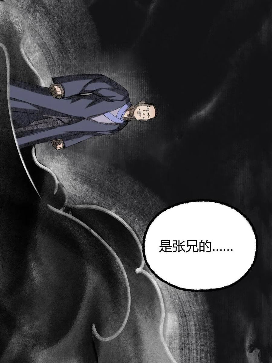 驱神大殿坐标图漫画,068 并肩作战夺生机41图