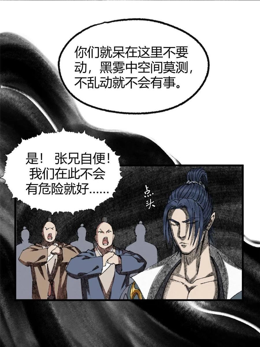 驱神大殿坐标图漫画,068 并肩作战夺生机50图